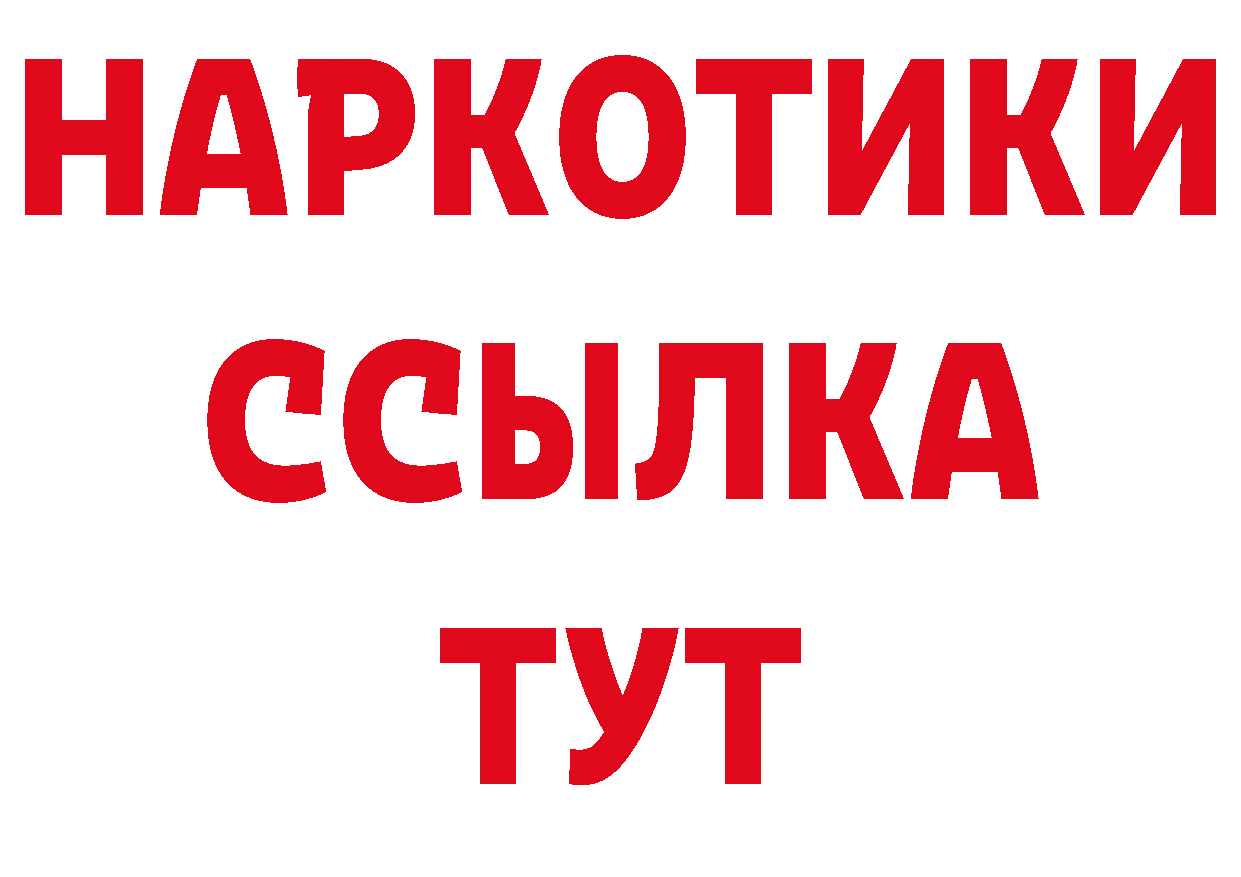 Амфетамин Розовый как зайти площадка ссылка на мегу Прохладный